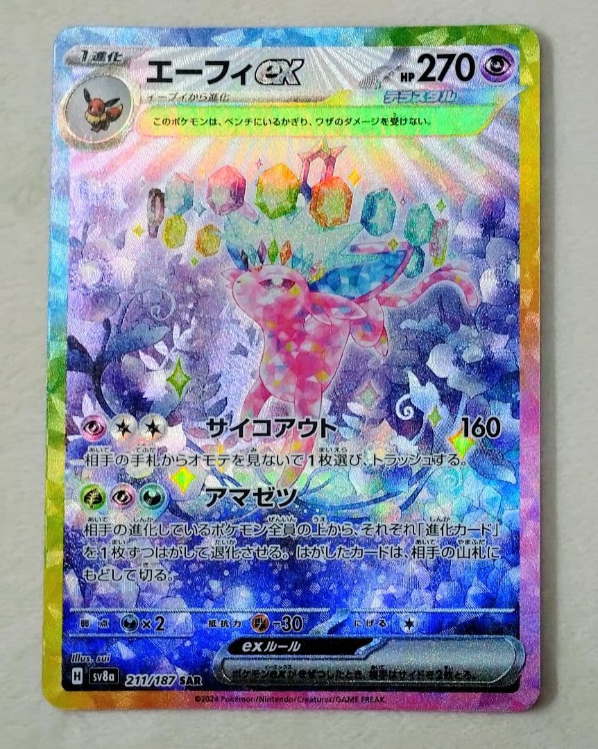 【9枚セット】エーフィ ex ・ポケモンカードセット