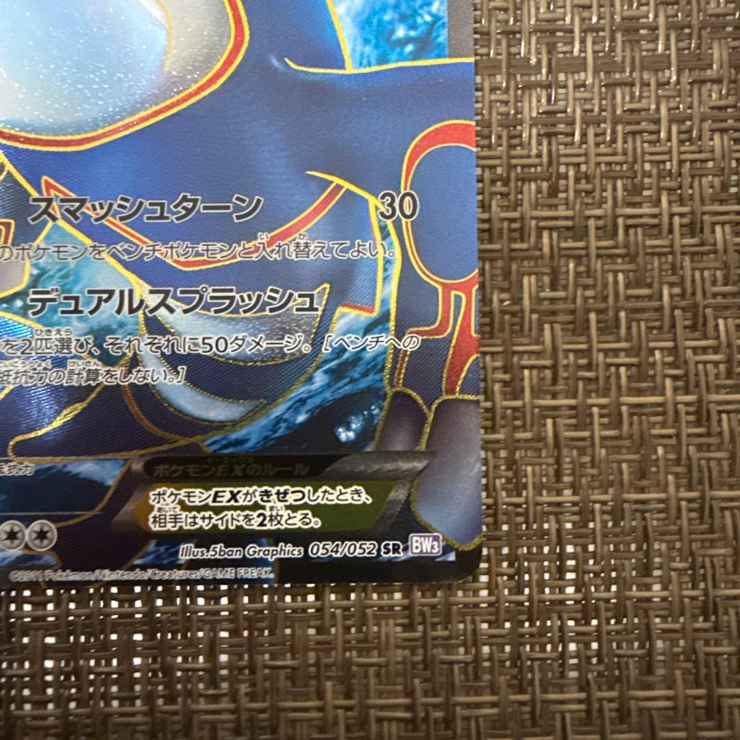 グラードンEX カイオーガEX SR