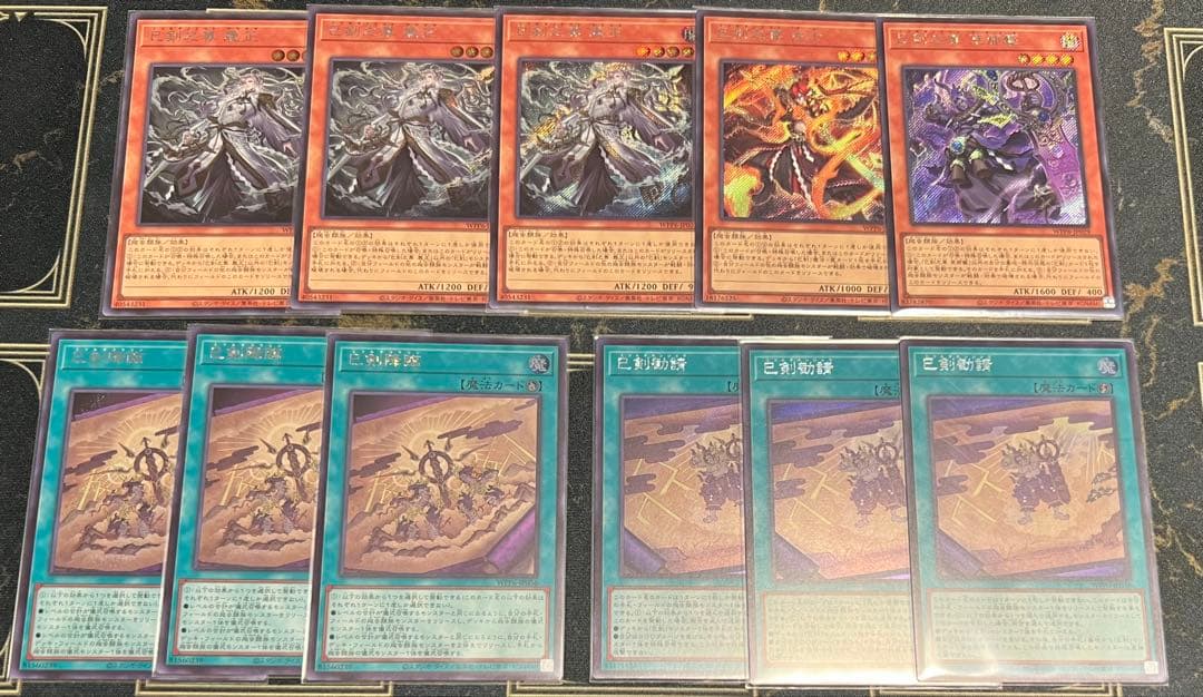 遊戯王　巳剣　ミツルギ　デッキパーツ　ハイレアセット