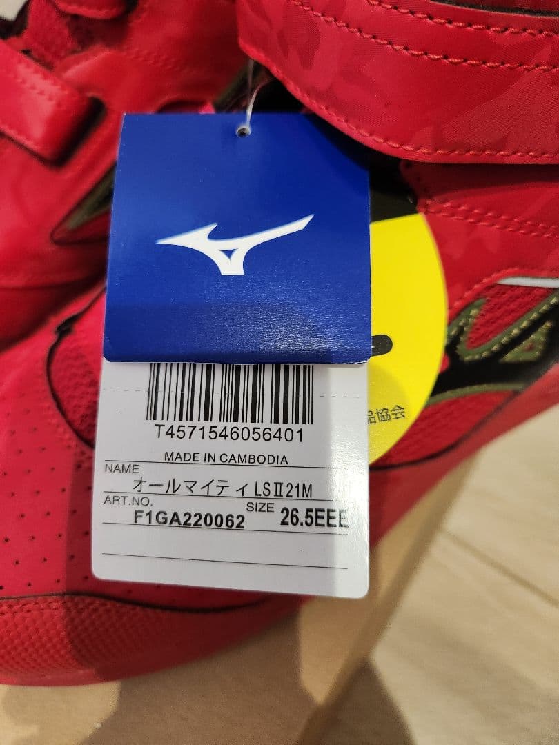 Mizuno　ミズノ LS121M 安全靴 　オールマイティ　新品未使用