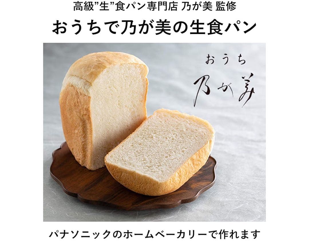 ［早い者勝ち］美品 Panasonic ホームベーカリー SD-MDX102 黒