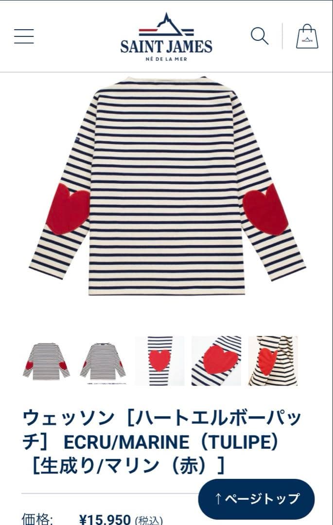 SAINT JAMES ハートエルボーパッチ Tシャツ