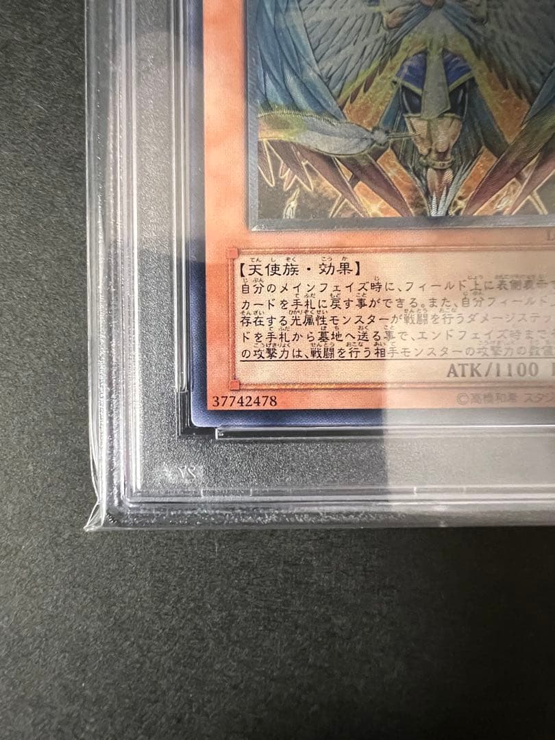 暇*ち様 遊戯王　オネスト　レリーフ　美品　PSA9