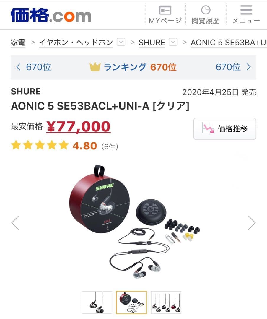 m*w様 新品未開封 SHURE AONIC5 SE53BACL UNI-A イ