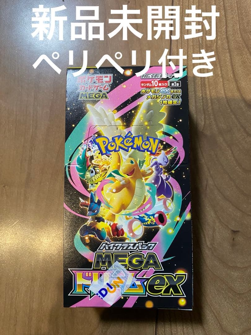 新品未開封ポケモンカードゲーム MEGAメガドリーム　ペリペリ付き