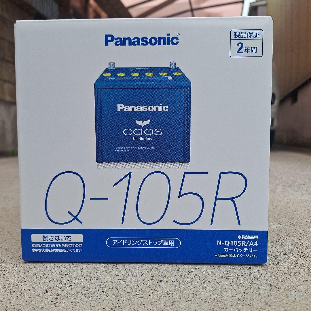 Panasonic CAOS バッテリー Q-105R/A4