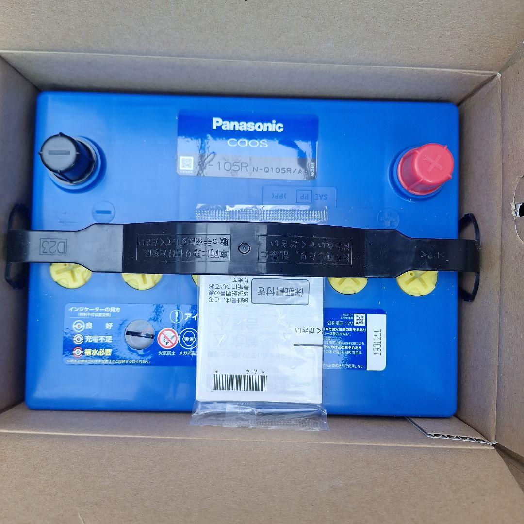 Panasonic CAOS バッテリー Q-105R/A4