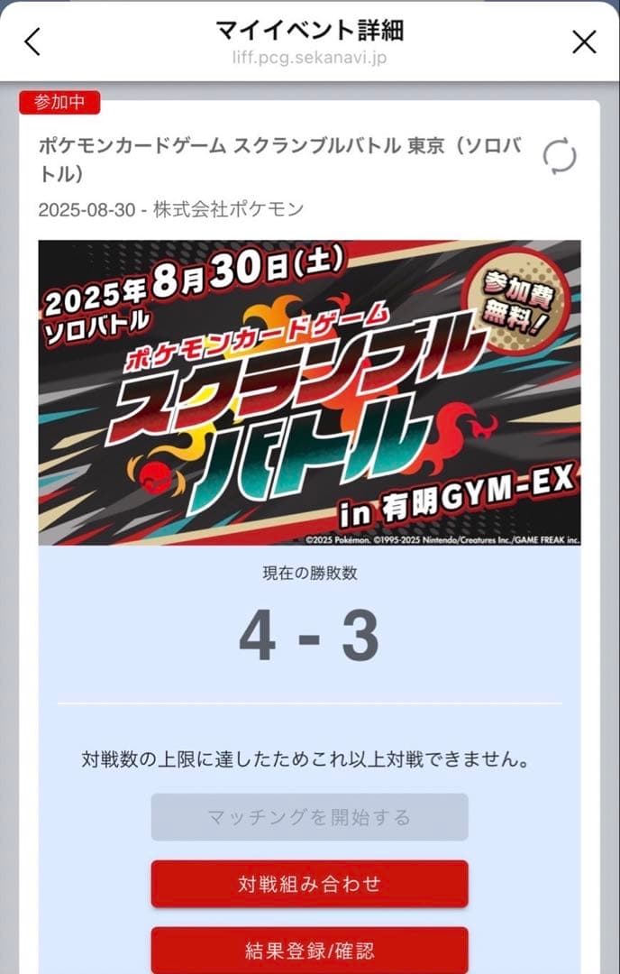 ポケモンカードパック 5種セット 未開封