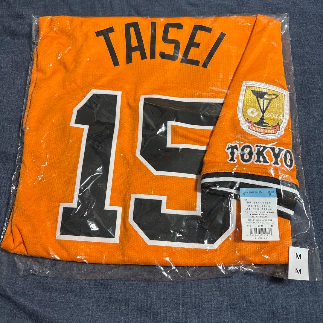 【新品未開封】大勢 闘魂レプリカユニフォーム チャンピオンエンブレム付 M