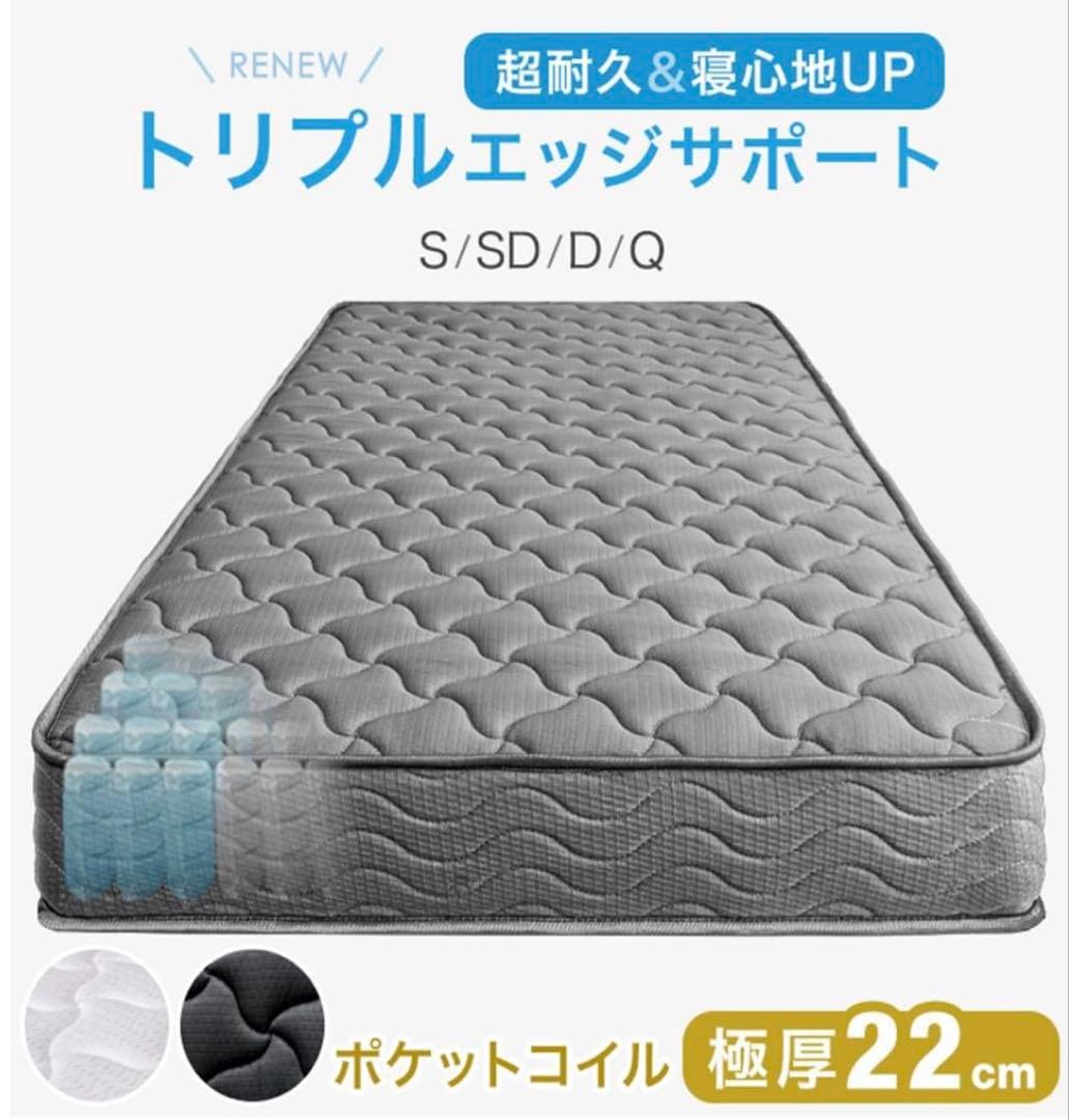 タンスのゲン マットレス シングル 極厚22cm 高密度 528個 コイル