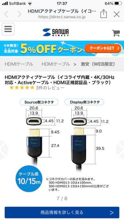 映像用ケーブル SANWA SUPPLY 500-HDMI013-10