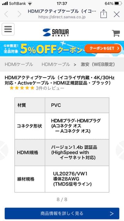 映像用ケーブル SANWA SUPPLY 500-HDMI013-10