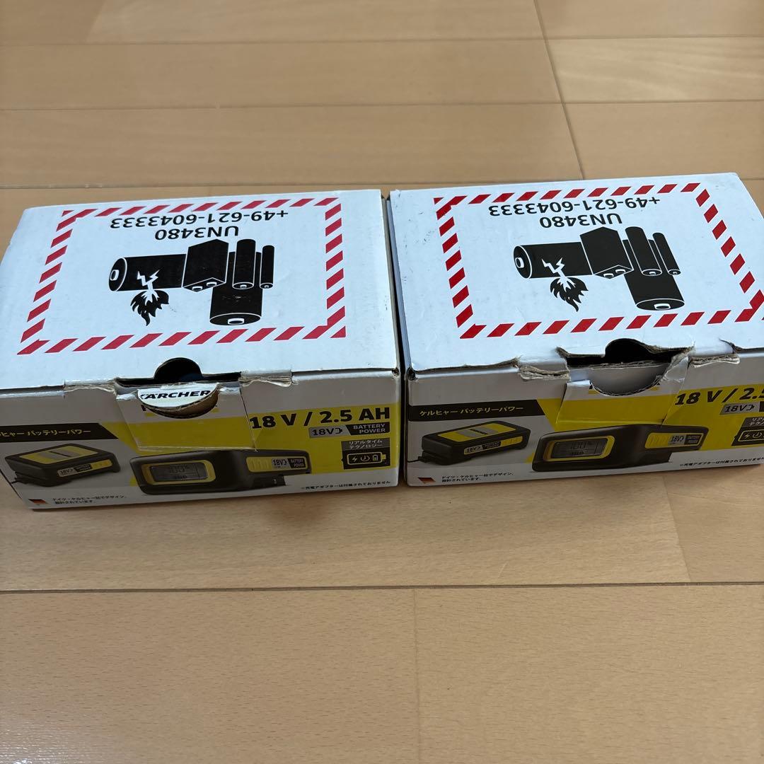 ケルヒャー　18V /2.5AH・2個