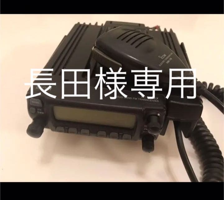 アマチュア無線機 iCOM IC-207