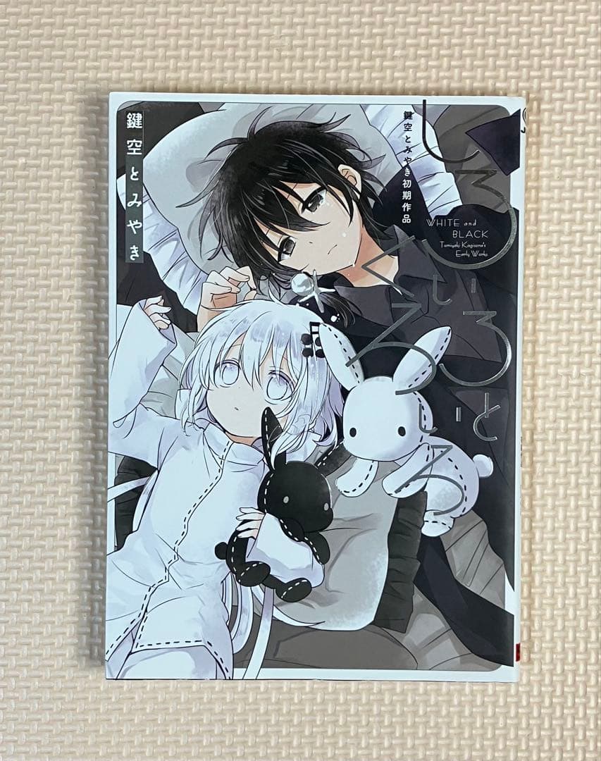 せ*ん様 【ほぼ初版！】ハッピーシュガーライフ等 鍵空とみやき 3作品セット