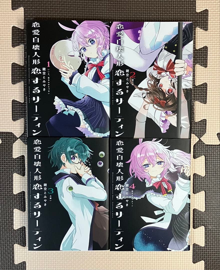 せ*ん様 【ほぼ初版！】ハッピーシュガーライフ等 鍵空とみやき 3作品セット