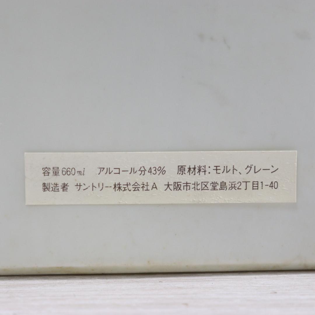 ◆未開栓4本まとめ  12年 サントリー WHISKY 他