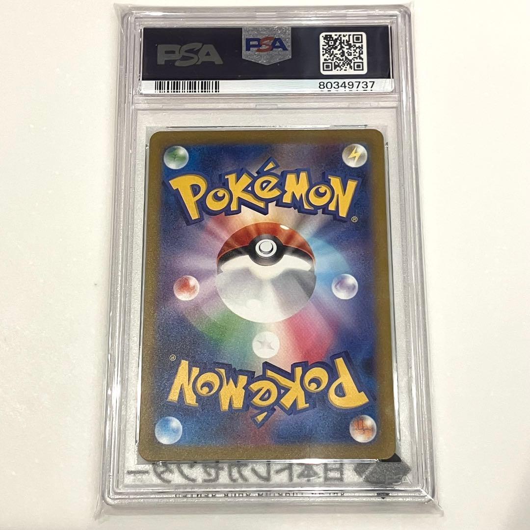 ピカチュウ AR SV2a ポケモンカード151 173/165 【PSA10】
