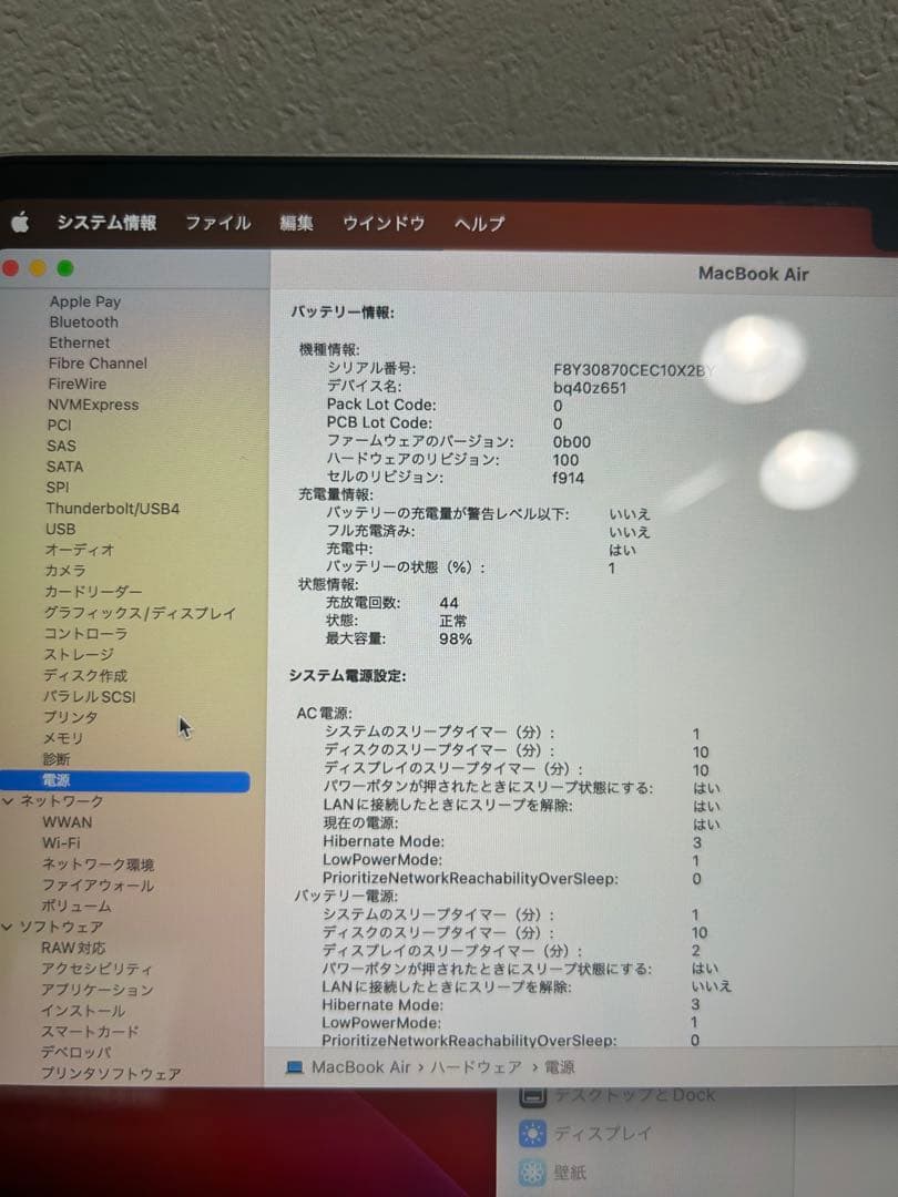 【美品・16GB】MacBook Air M2 256GBスターライト