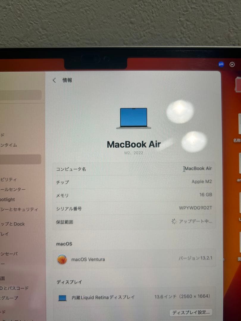 【美品・16GB】MacBook Air M2 256GBスターライト