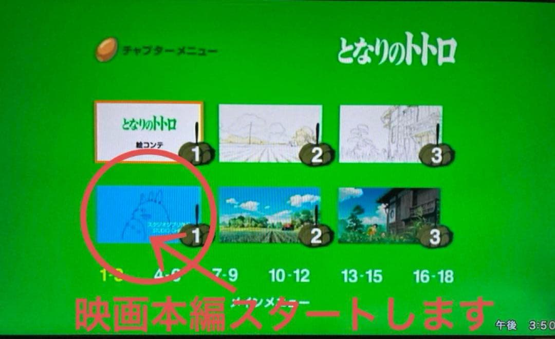 ジブリDVD特典ディスク8枚