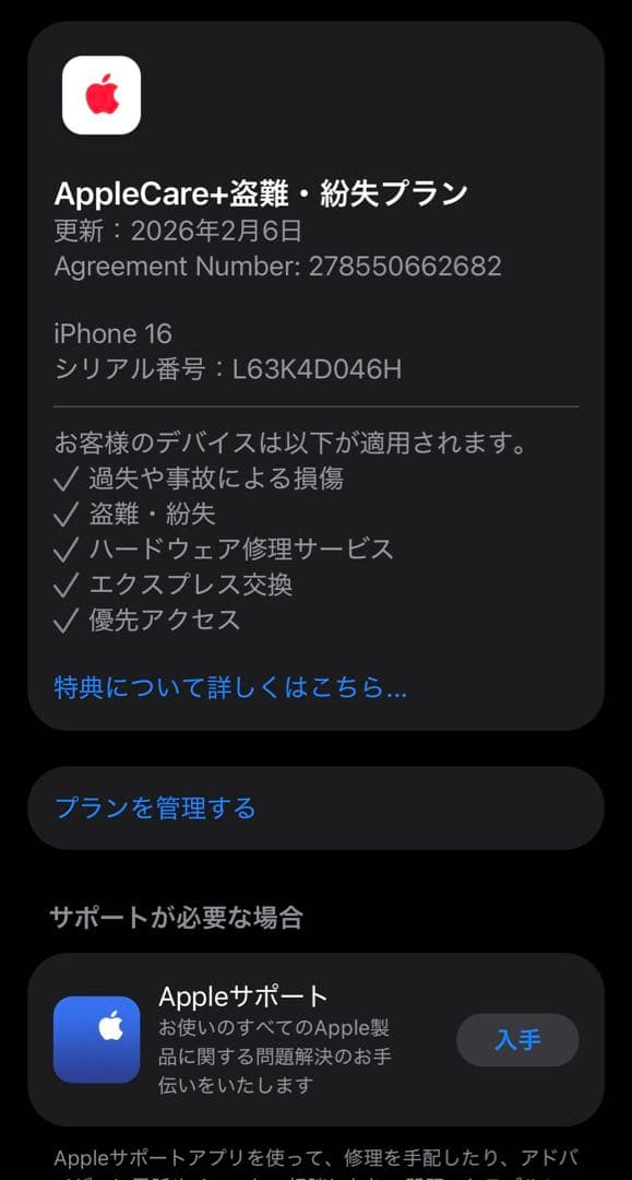 スマートフォン本体 Apple iPhone 16 128GB 91%