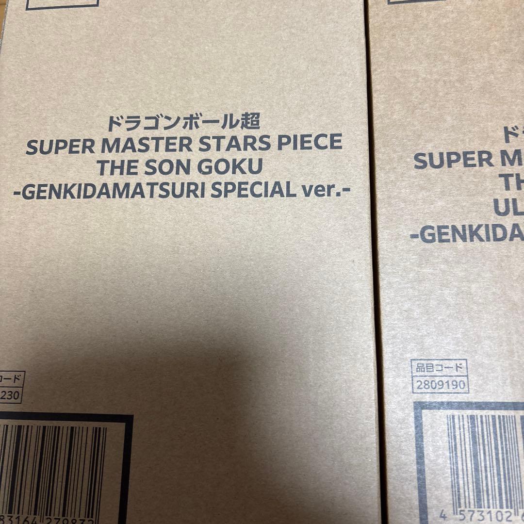 ゲンキダマツリ SMSP 3体セット