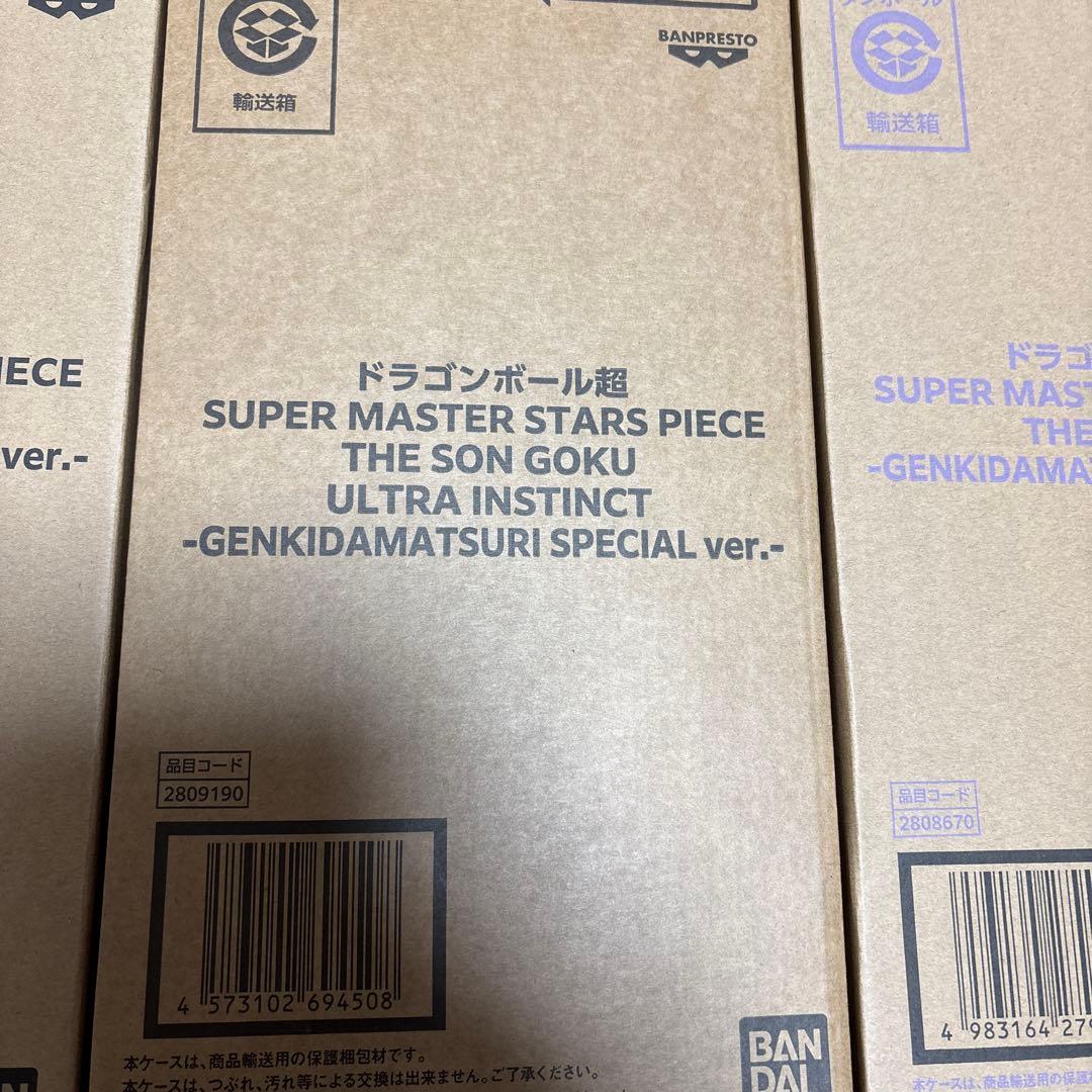 ゲンキダマツリ SMSP 3体セット