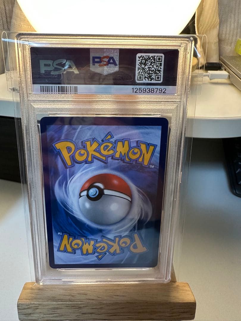 チリ sar 中国簡体字版　中国限定　psa10 pc③