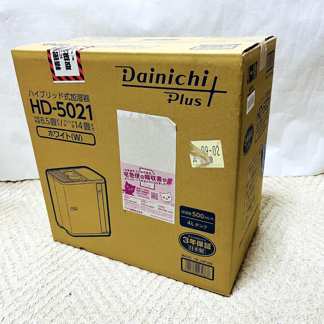 ダイニチ　ハイブリッド式加湿器　HD5021 ホワイト　未使用品