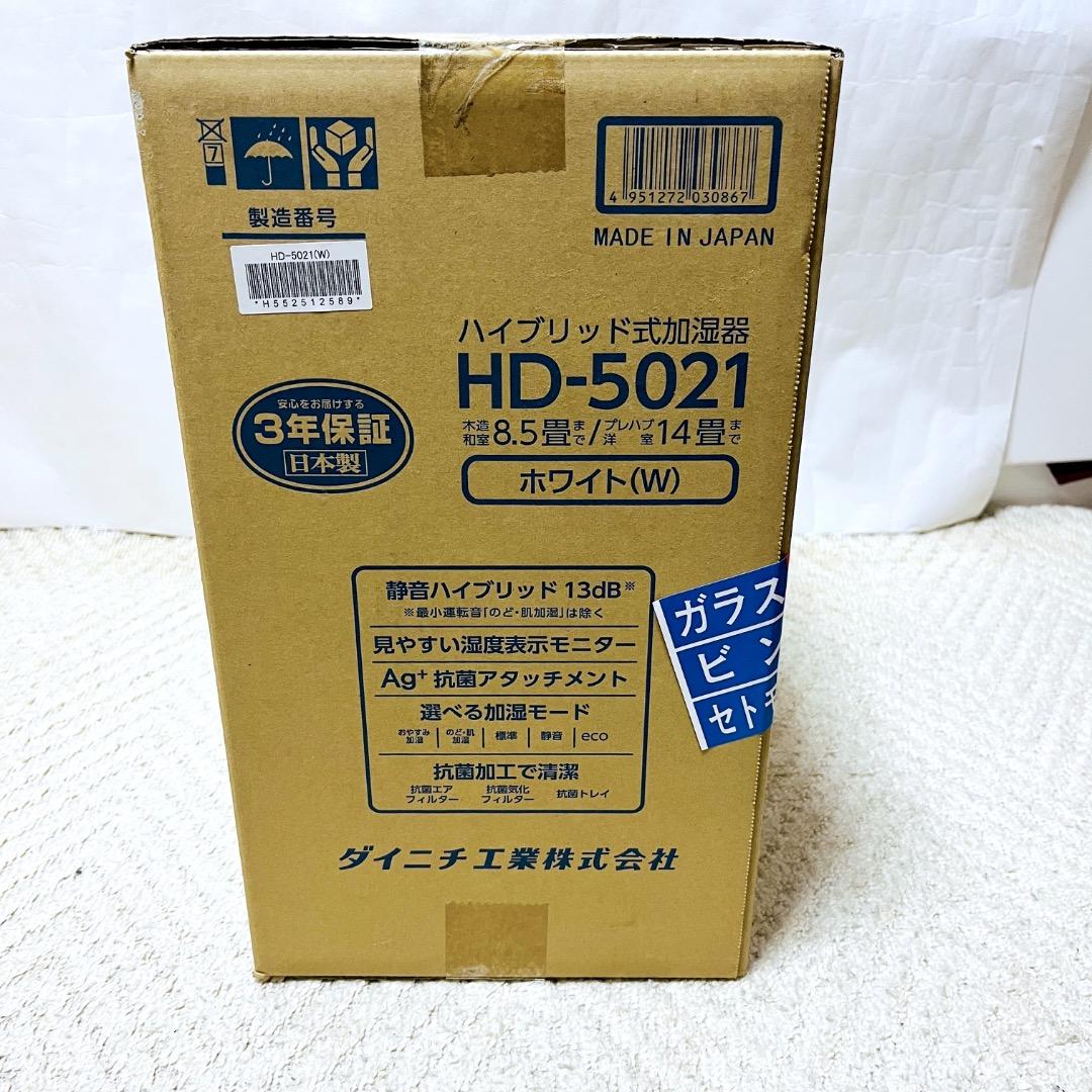 ダイニチ　ハイブリッド式加湿器　HD5021 ホワイト　未使用品