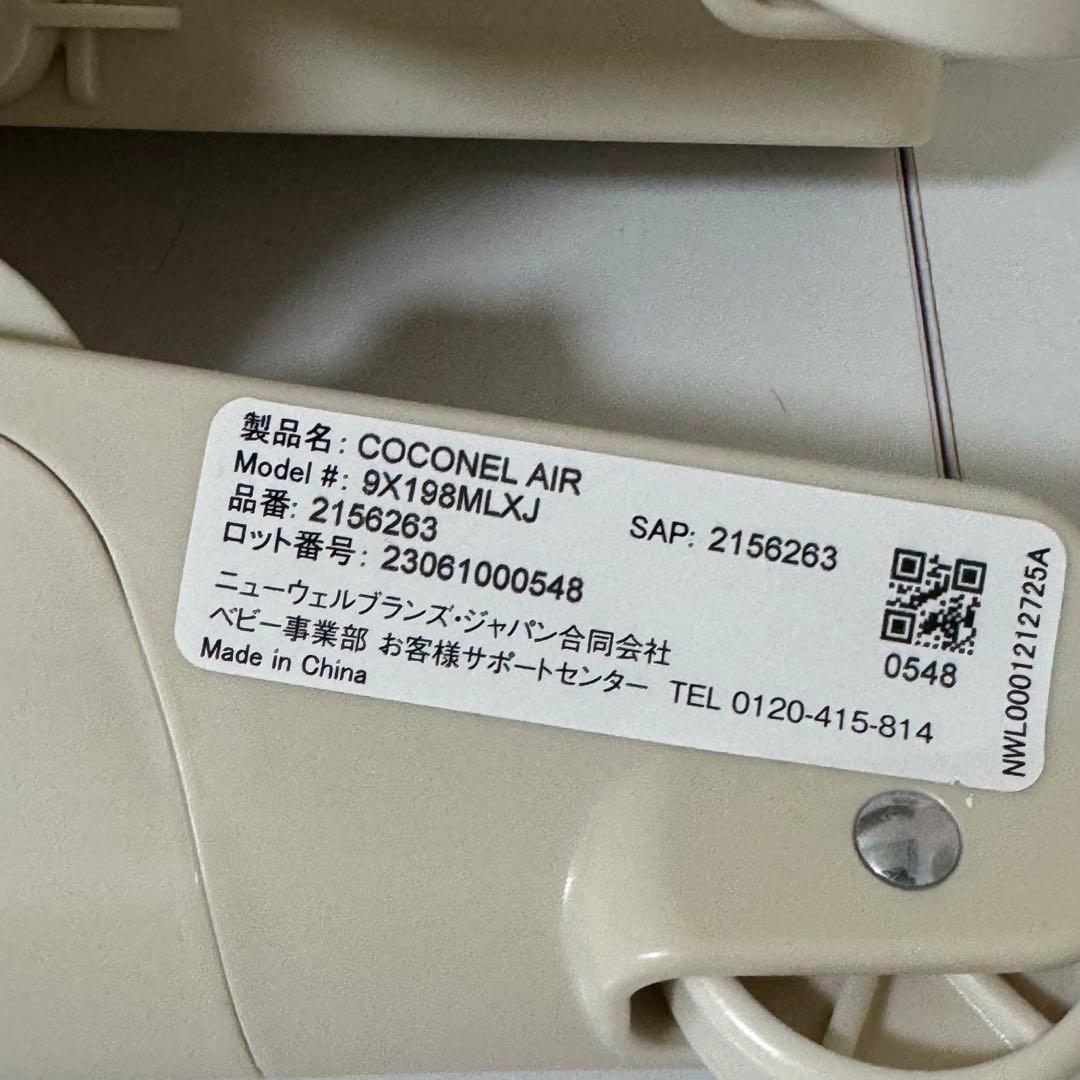 Aprica アップリカ ココネルエアー 美品