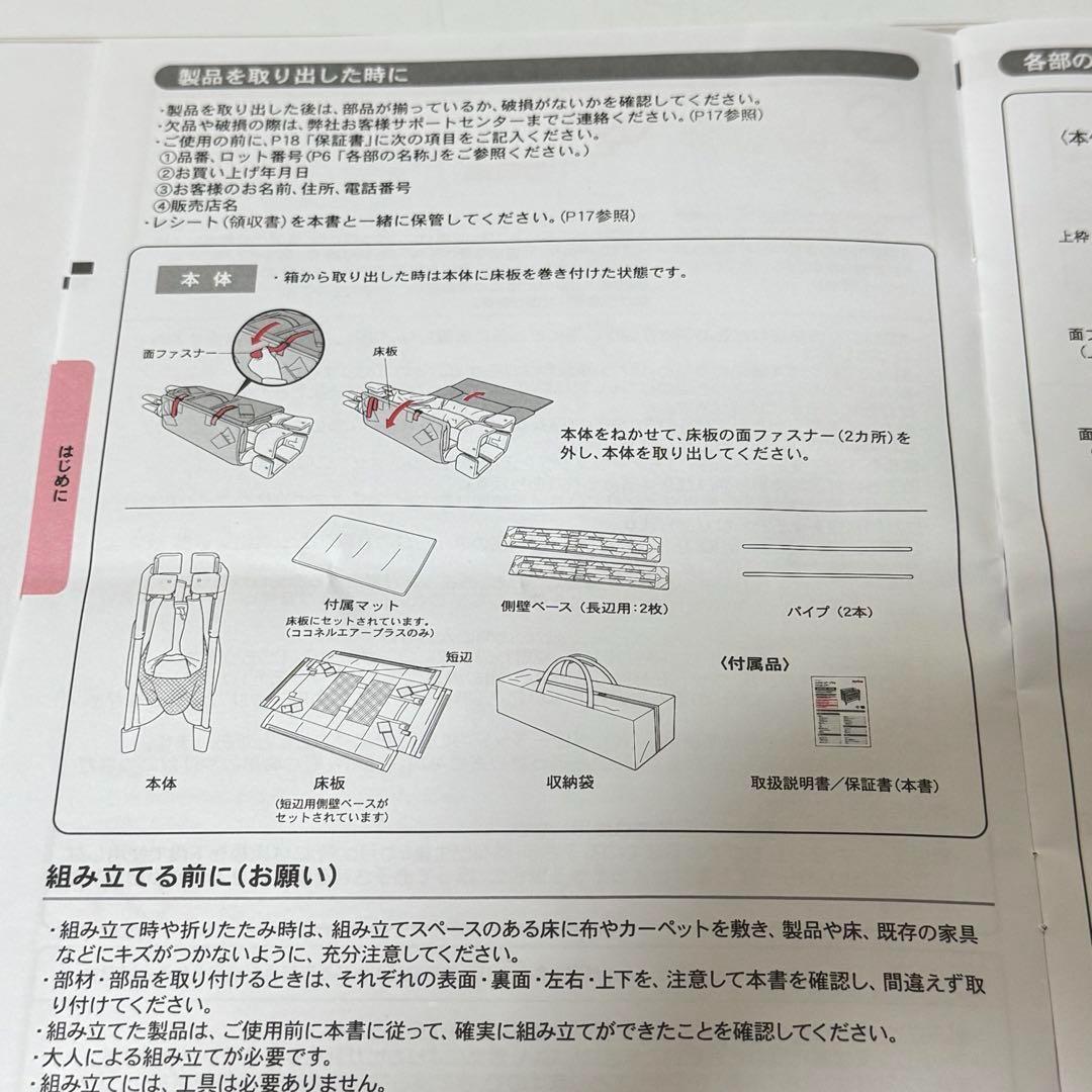 Aprica アップリカ ココネルエアー 美品
