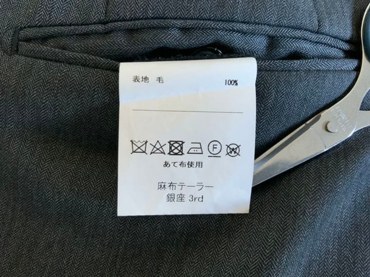 麻布テーラー Azabu Tailor グレー スーツ セットアップ オーダー