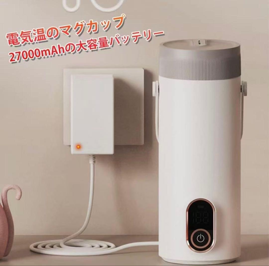電気ケトル ワイヤレスポータブル充電式沸騰水カップ 300W急速加熱/27000