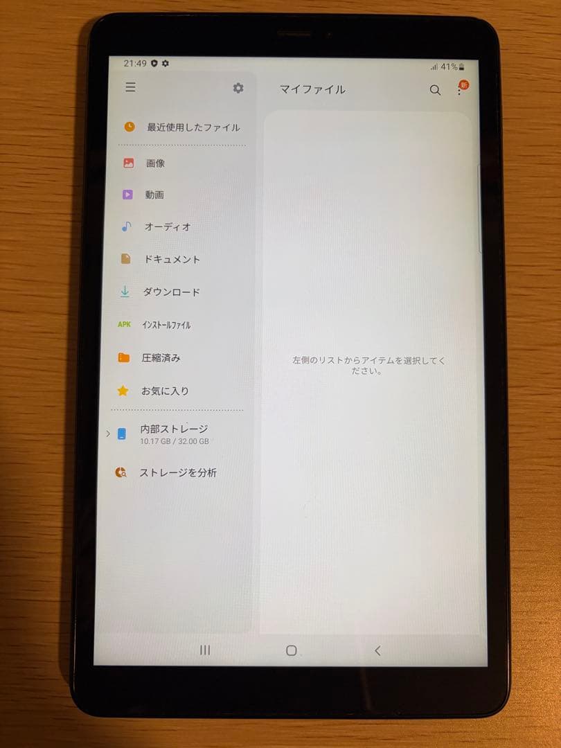 Galaxy Tab A with Spen セルラーモデル