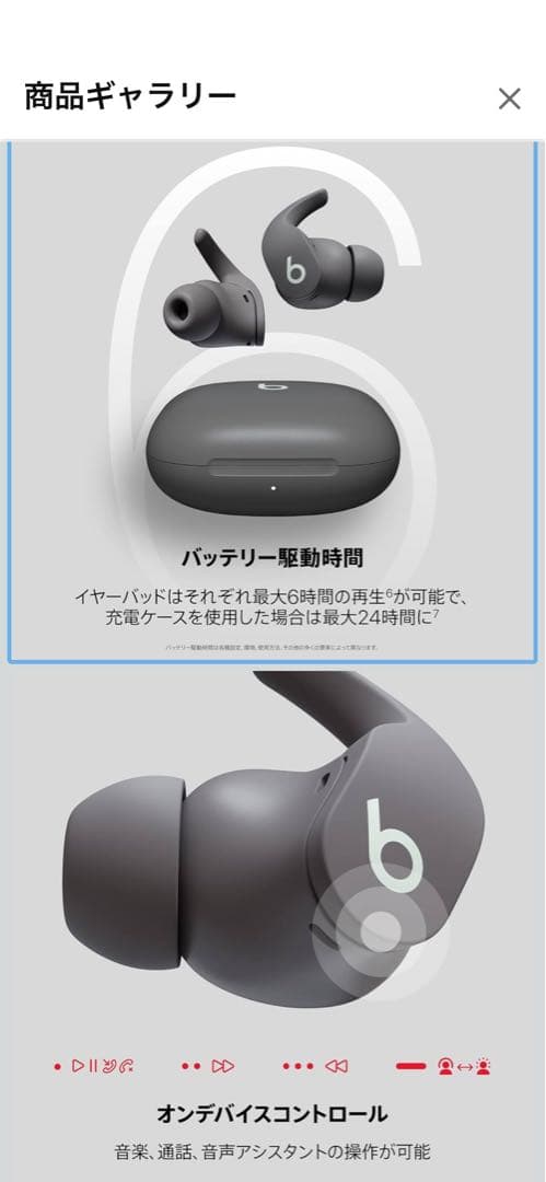 Beats Fit Pro – ワイヤレスノイズキャンセリングイヤホン