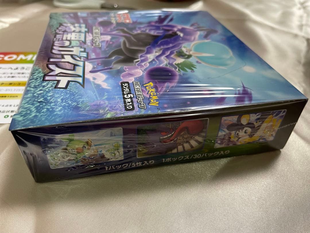 ポケモンカードゲーム、拡張パック漆黒のガイスト新品・未開封・シュリンク付き