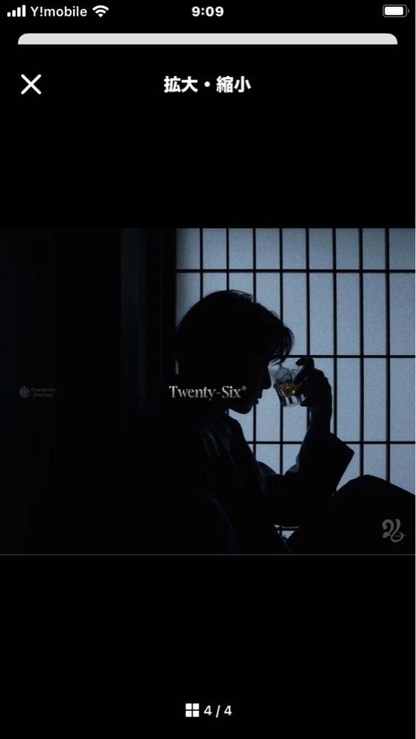 パクソジュン　Twenty Six 26 ウイスキー 700ml 43度