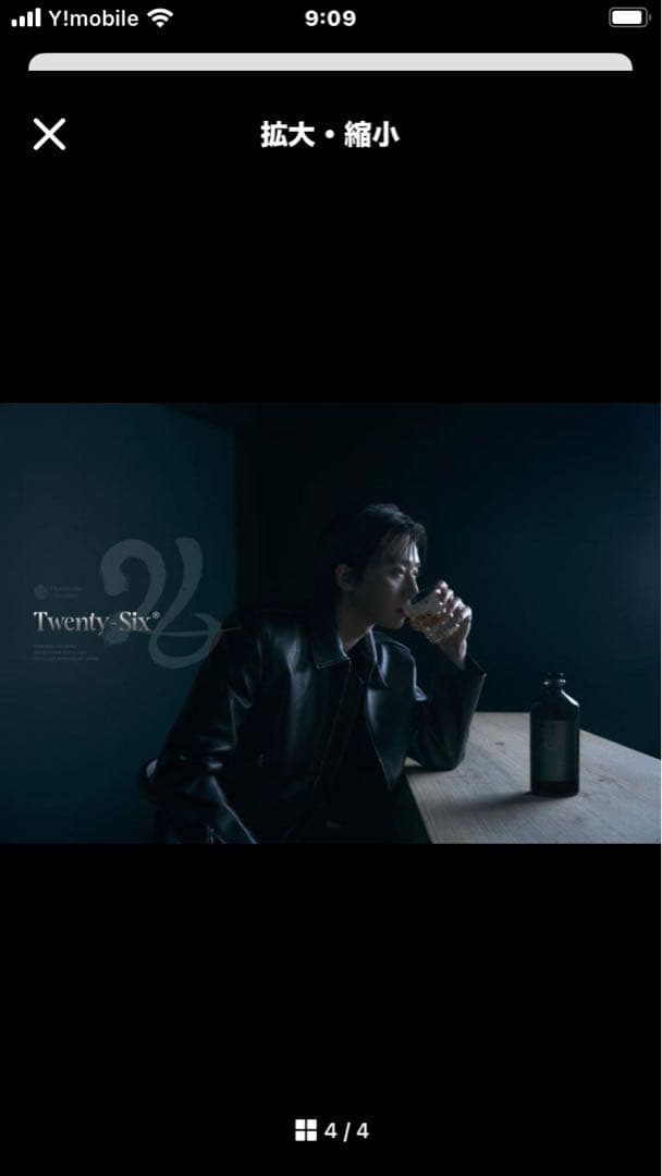 パクソジュン　Twenty Six 26 ウイスキー 700ml 43度