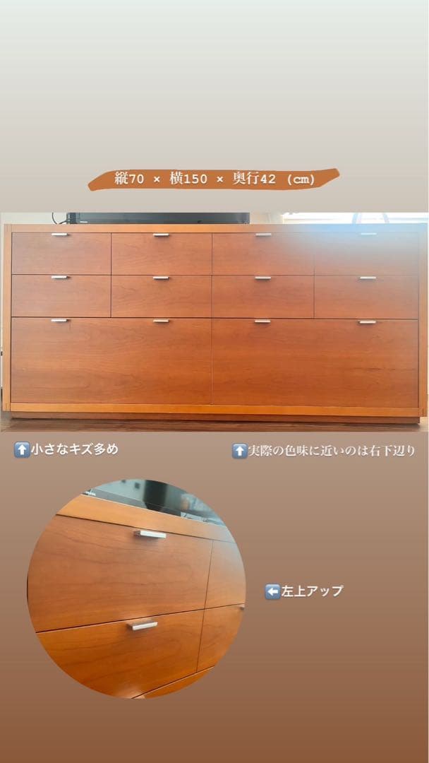 【yu】旭川家具 チェスト