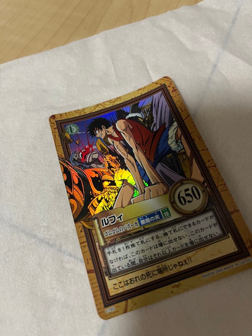 C145 ルフィ　ゴムゴムのバズーカ　当時もの