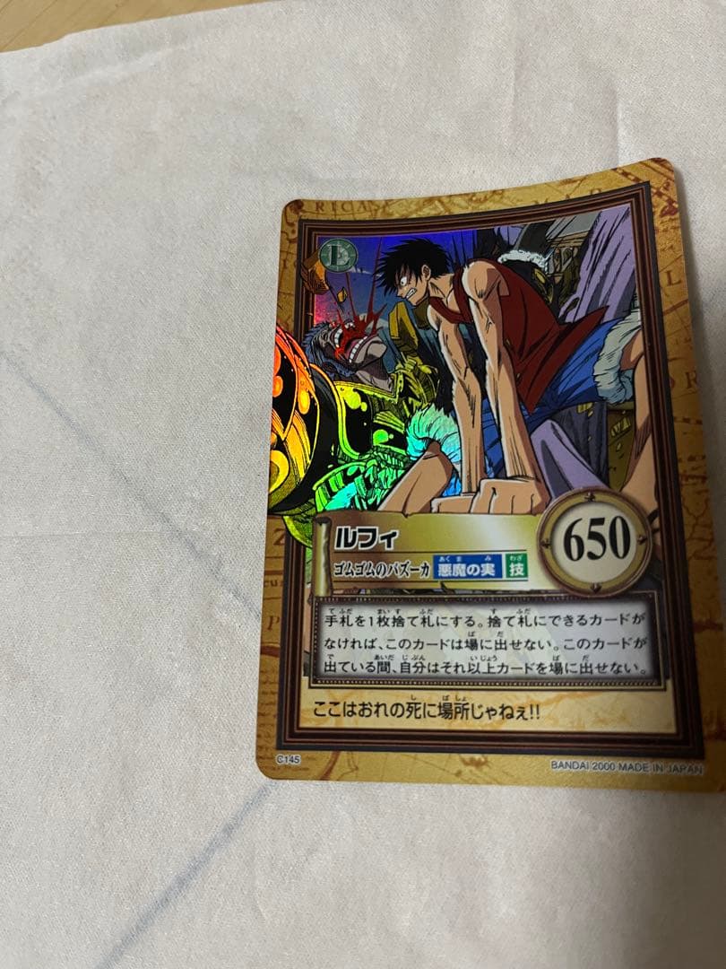 C145 ルフィ　ゴムゴムのバズーカ　当時もの