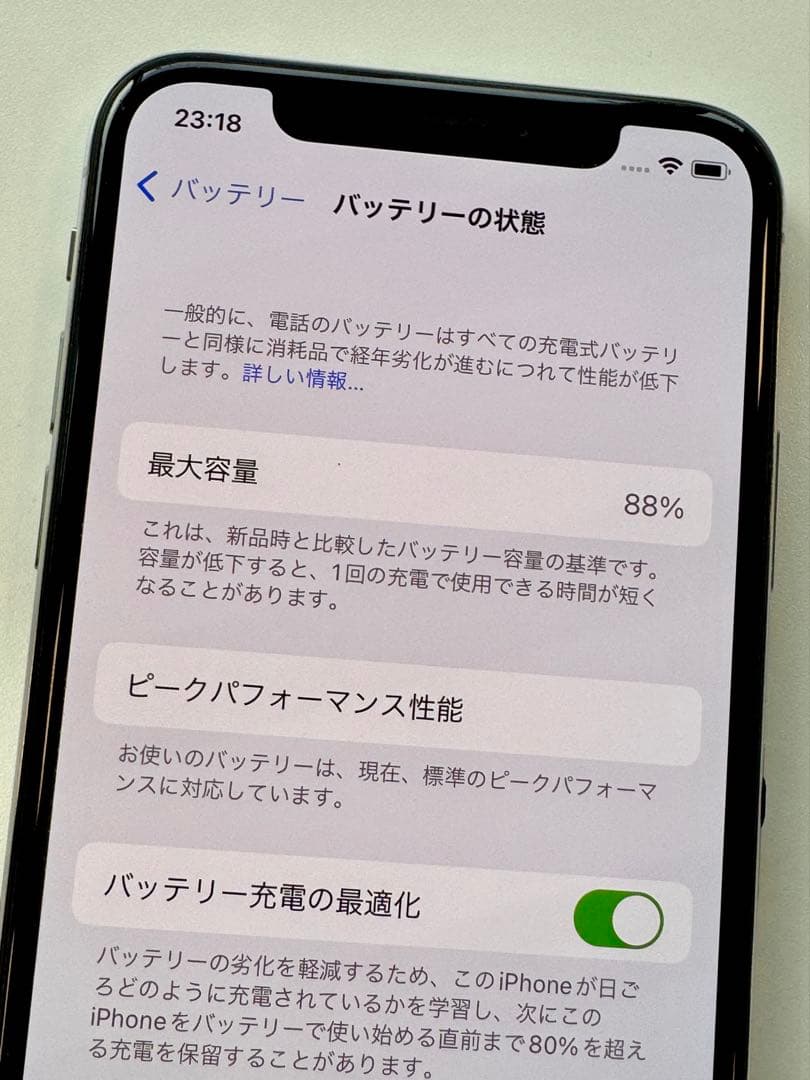 【美品】Apple iPhone X シルバー 256GB バッテリー残88%