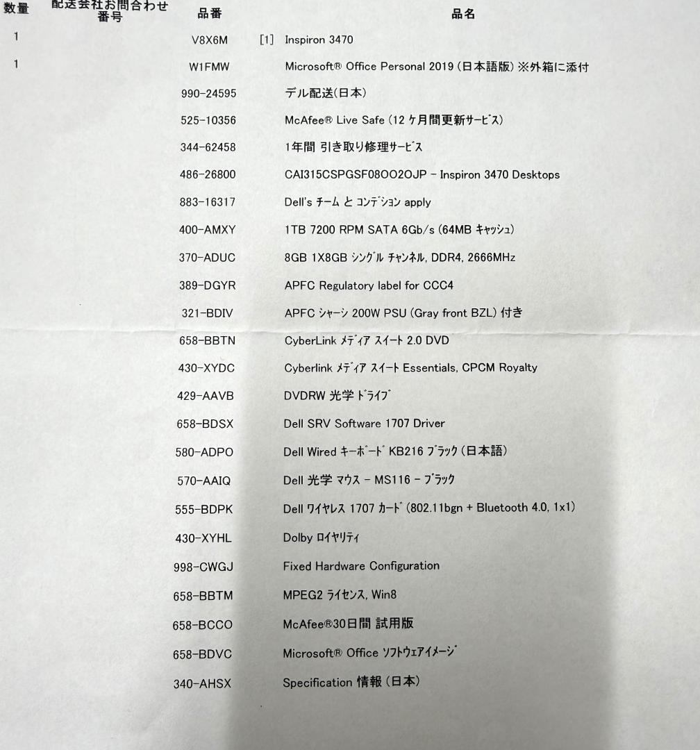 Windowsデスクトップ DELL Inspiron 3470 Core(TM) i5-8400