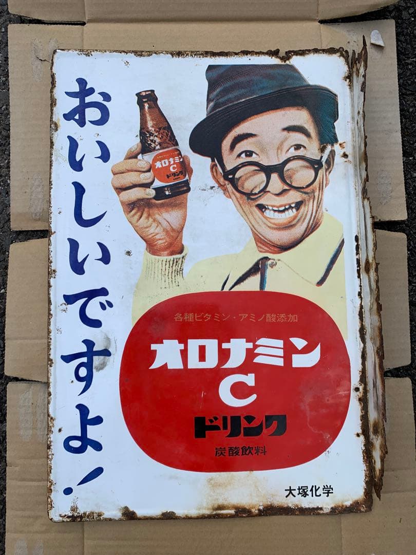 ホーロー看板　オロナミンC 昭和レトロ