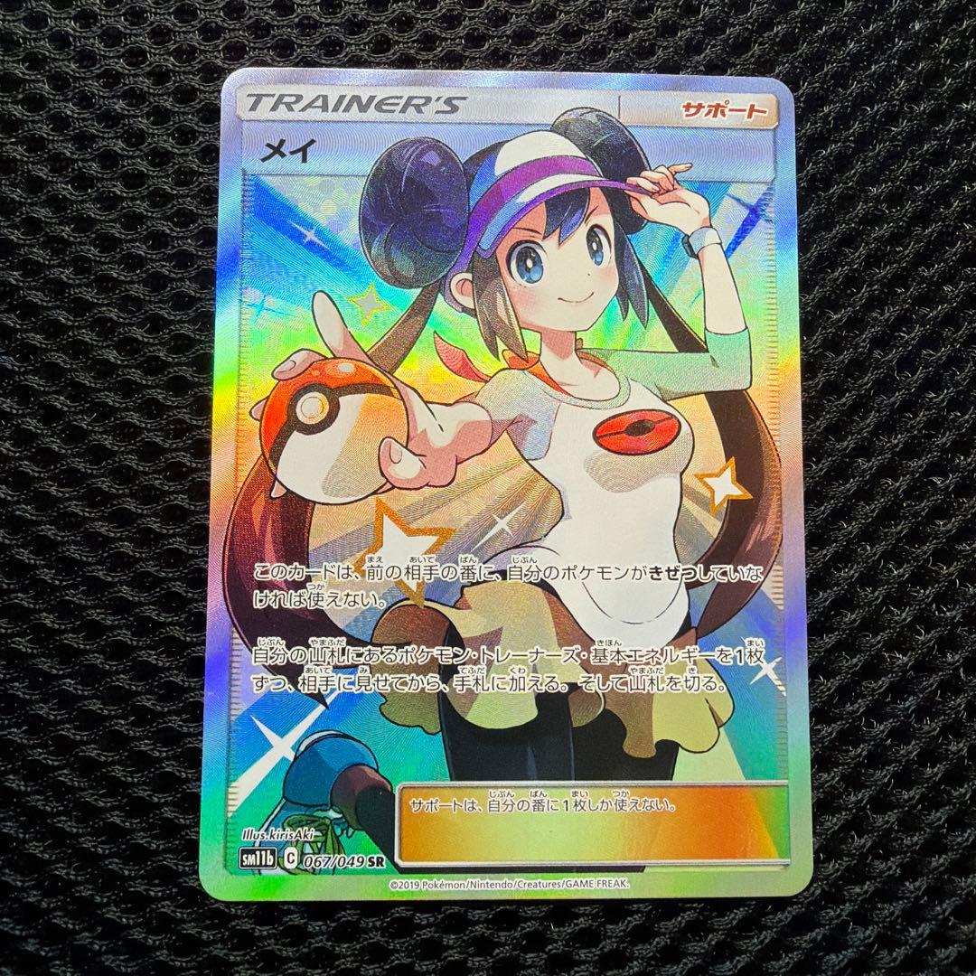 メイ SR sm11b ドリームリーグ 067/049