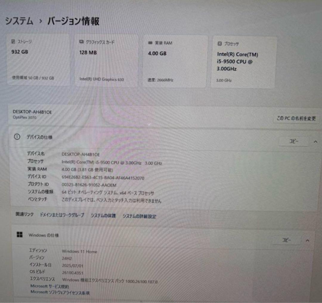 Dell OptiPlex 3070 デスクトップPC