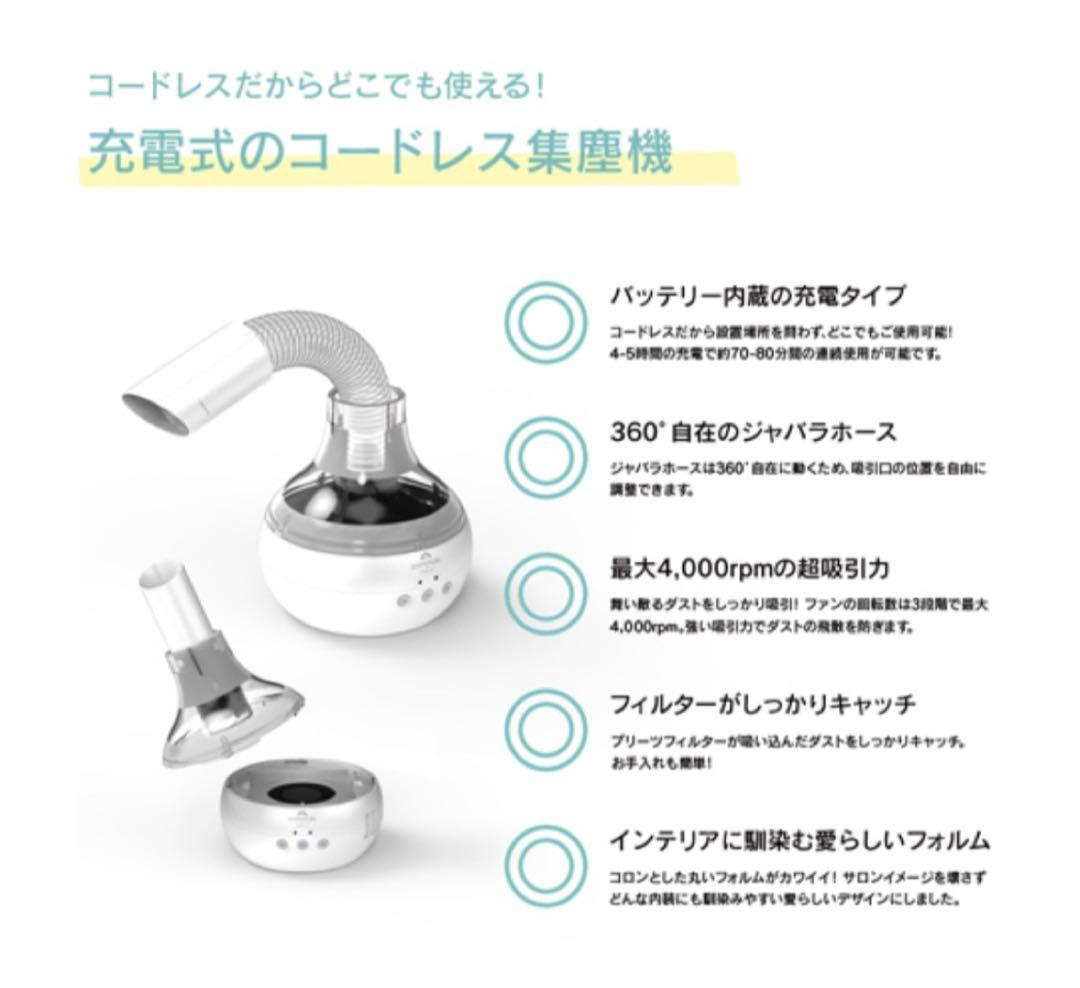 SHINYGEL 充電式コードレス