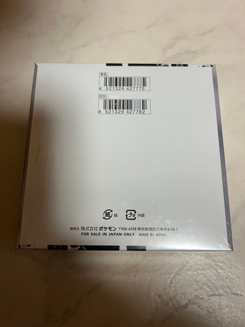 ポケモンカードゲーム ホワイトフレア BOX シュリンク付き